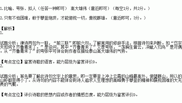 文中用了哪些说明方法写落花生