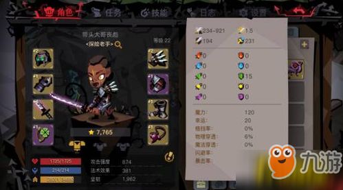 贪婪洞窟2套装有哪些套装获取方法详解