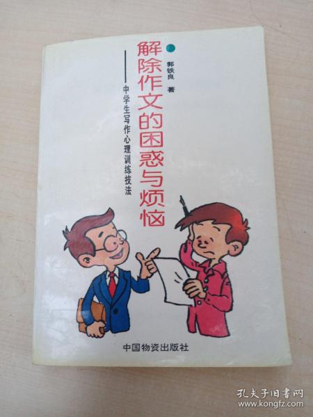 创作心理中的创作方法有哪些