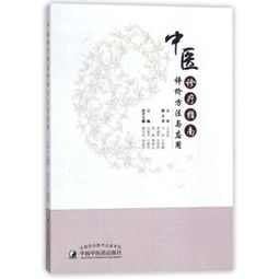 中医常用的评估方法有哪些