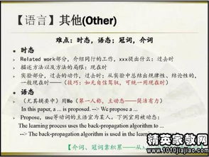 调查报告的到分析方法有哪些内容