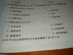 非随机抽样方法最简单有哪些