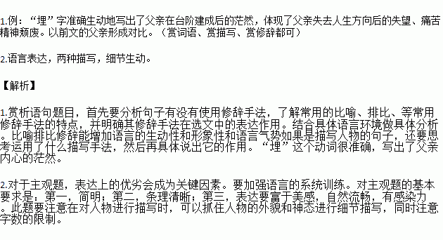 两什么描写方法有哪些