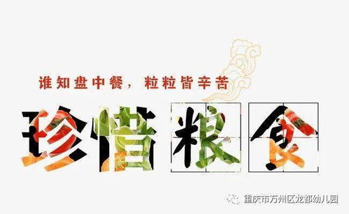 有哪些爱惜粮食的方法