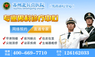 一般男科有哪些治疗方法