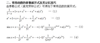 函数图像记忆方法有哪些