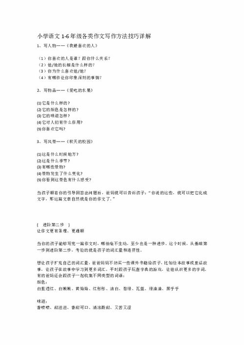 语文文章有哪些说明方法