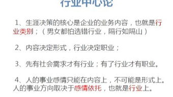 有哪些职业生涯的决策方法