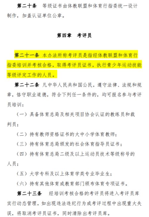 运动技能的判断标准方法有哪些