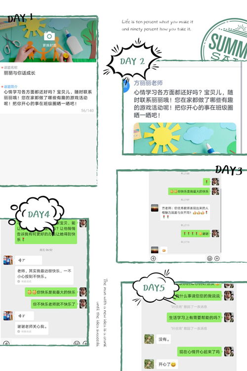 有什么管理小学班级的好方法有哪些