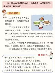 学生行为改变的基本方法有哪些