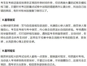 哪些方法可以进行心理调试