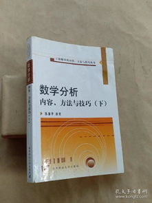 分析学分析的方法有哪些内容