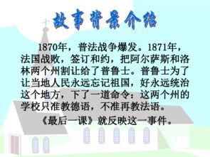 最后一课中24至29段用哪些方法描写韩麦尔先生_有何作用