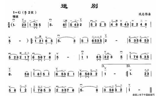 送别有哪些演奏方法