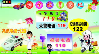 安全教育教学方法哪些