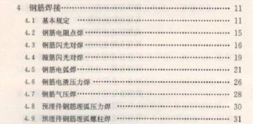 钢筋的了解方法有哪些内容