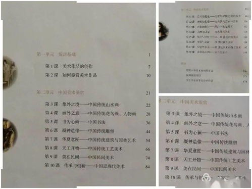美术教学活动教学方法有哪些