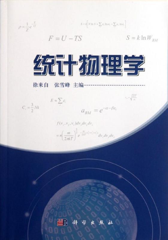 统计计算研究的方法有哪些内容是什么意思