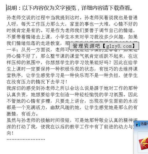 老师教的阅读方法有哪些方法