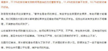 班主任教育学生的方法有哪些方面