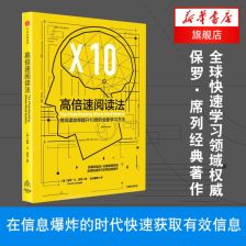 速读有哪些方法