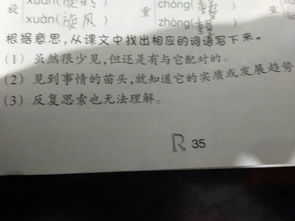 对词语的理解方法有哪些