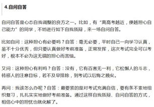 心理调试的一般方法有哪些