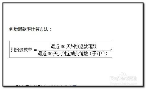 淘宝降低退款率有哪些方法