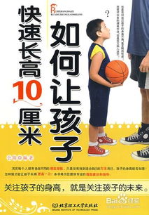 有什么可以让人增高的方法有哪些