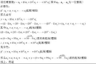 有哪些判断整除性的方法