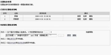 缩小检索范围哪些方法