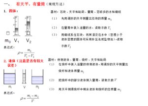 测密度有哪些方法