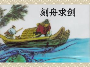 刻舟求剑楚人运用了哪些描写方法