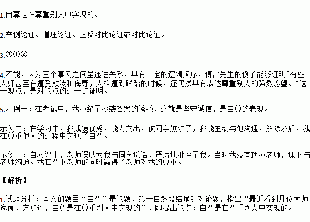 有哪些论证方法初中