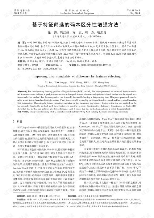 调研性论文有什么方法有哪些内容