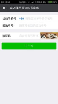使用多个微信号的方法有哪些方法