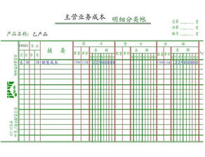 主营业务成本计算方法有哪些