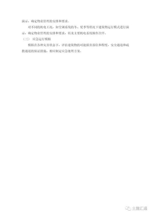 项目实施一般用到哪些方法