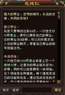 天龙八部3帮贡有哪些方法
