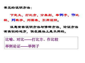 语文写作说明方法有哪些