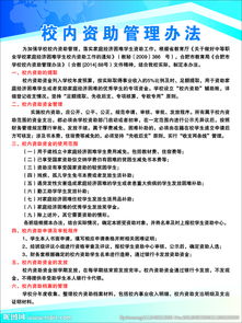 高校资助方法有哪些