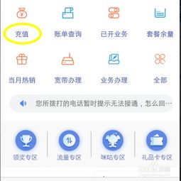 移动话费有哪些使用方法