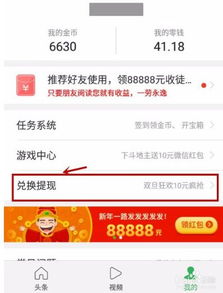 趣头条有哪些赚金币方法