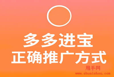 宝贝推广的方法有哪些