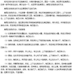 肩周炎的自我治疗土方法有哪些