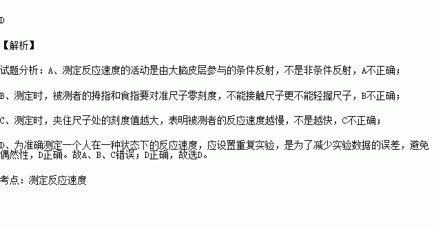 科学测试反应速度可以用哪些方法