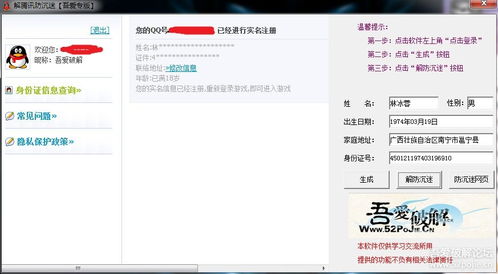 解腾讯防沉迷的方法有哪些