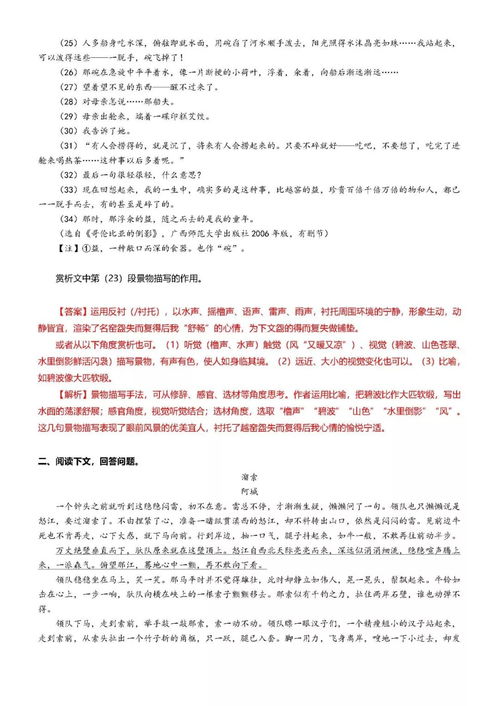 描写方法有哪些环境文章