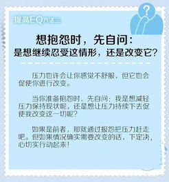 大学生提高自己情商的基本方法有哪些